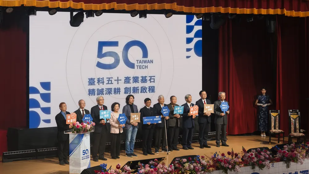國立臺灣科技大學五十週年校慶典禮