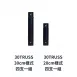 Truss-30cm插銷