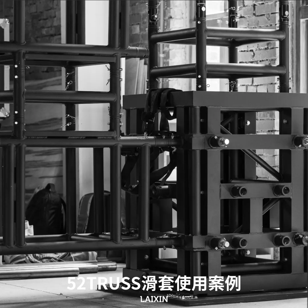 Truss-52cm插銷