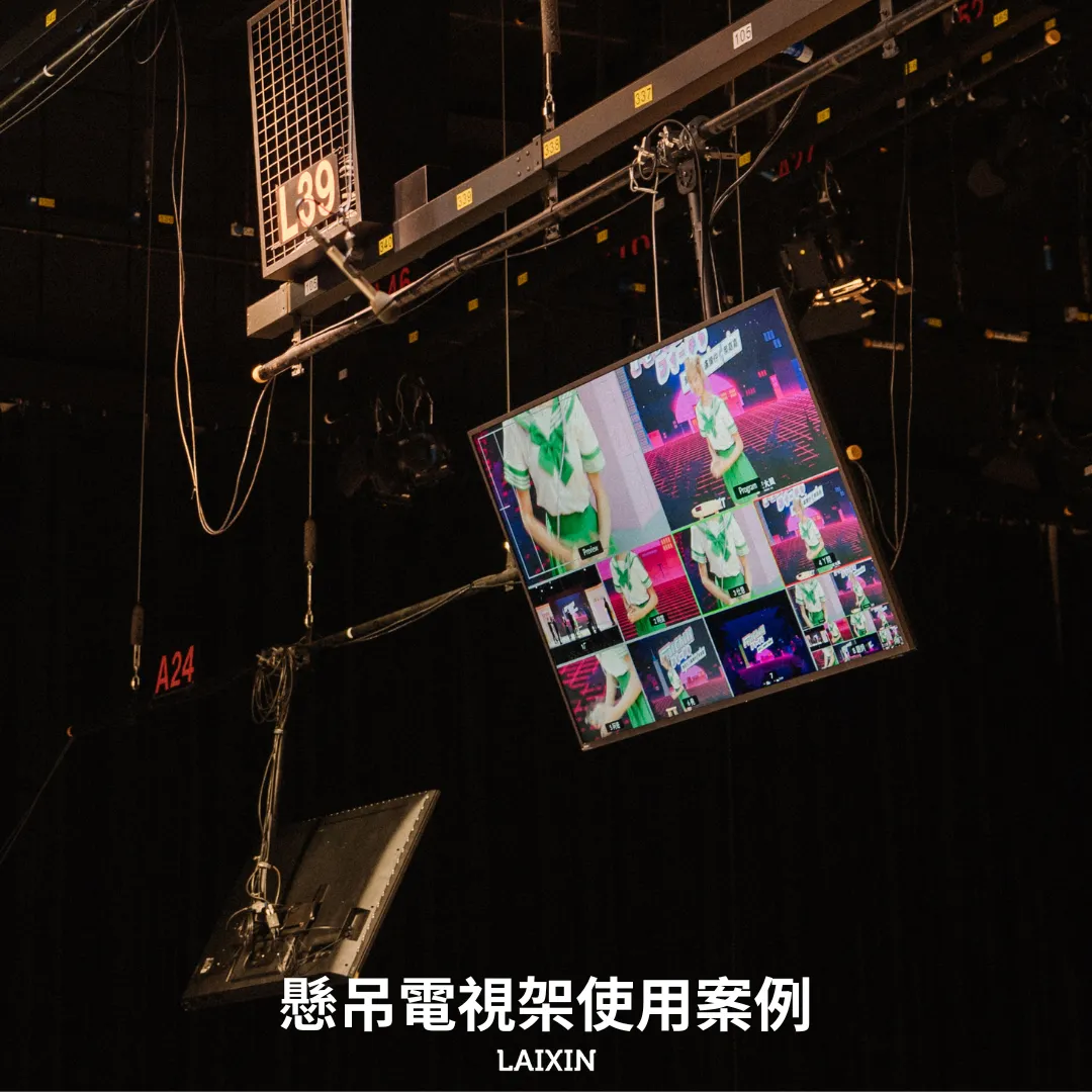 電視架