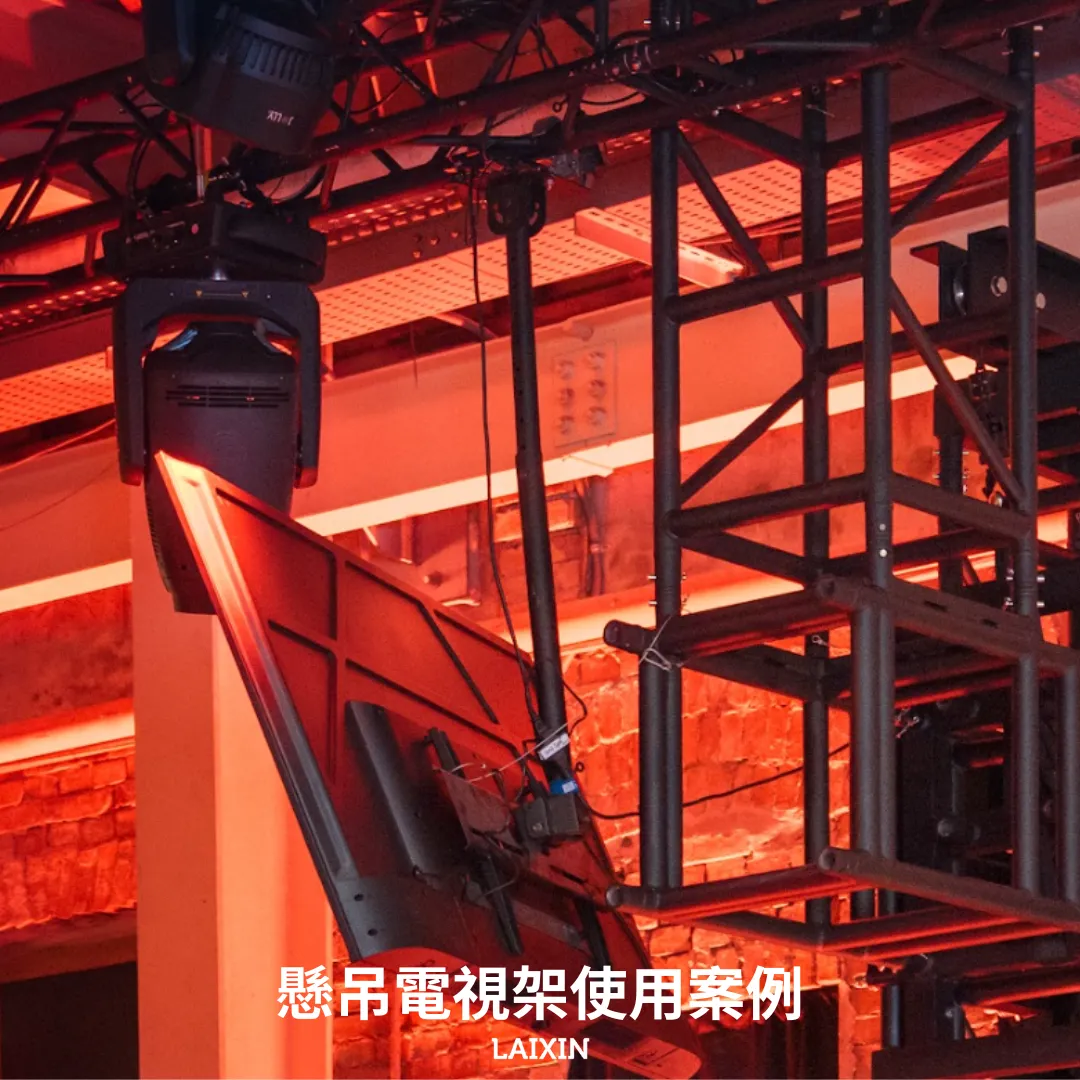 電視架