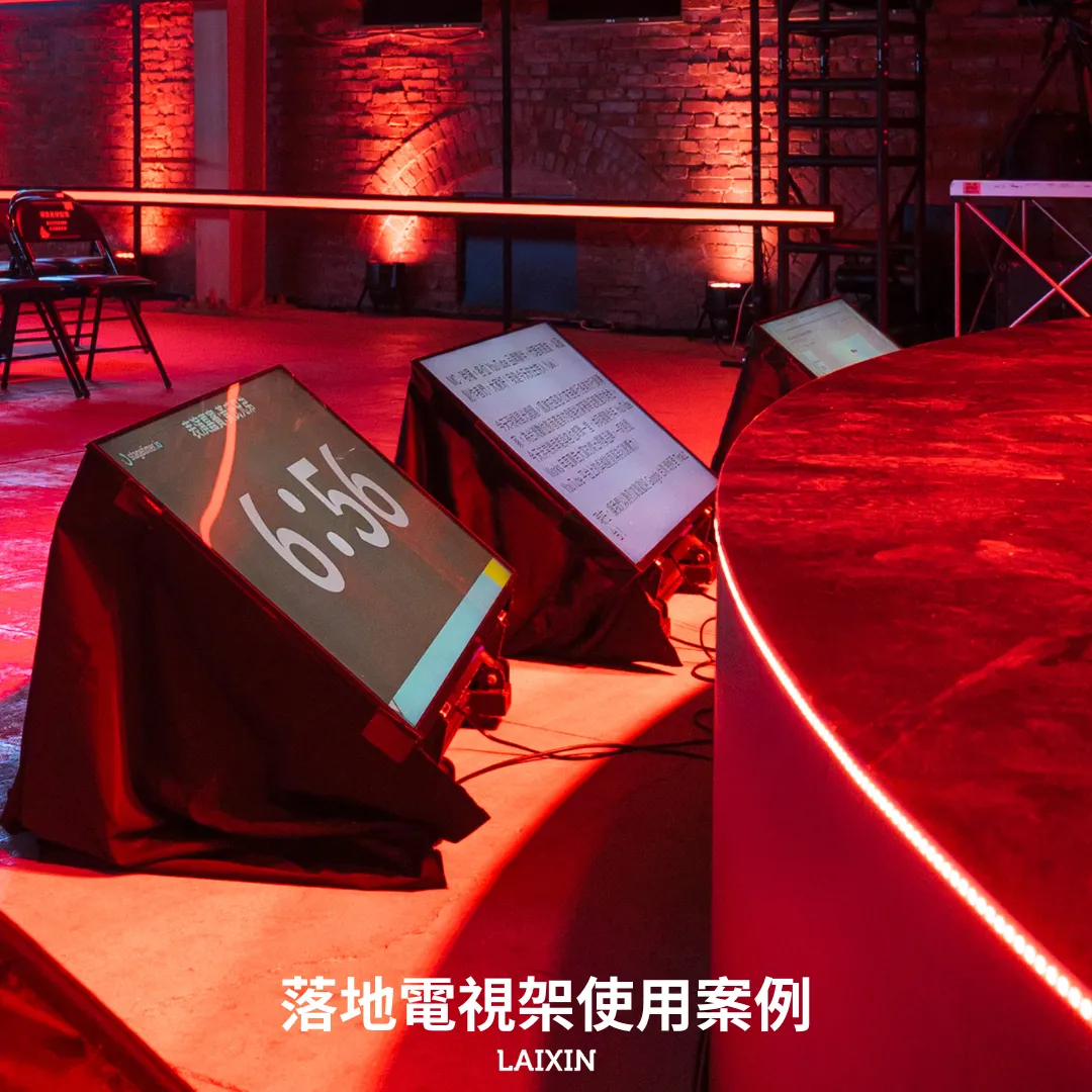 電視架