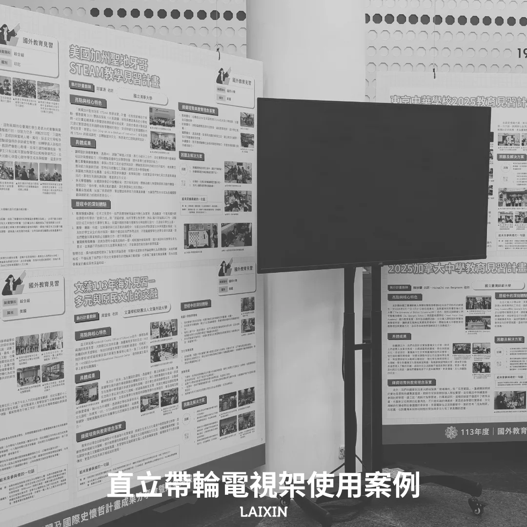 電視架