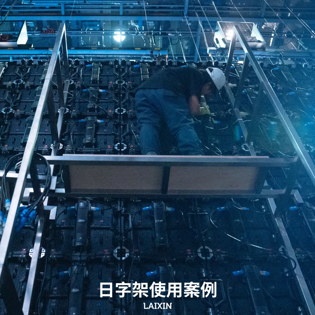 日字架