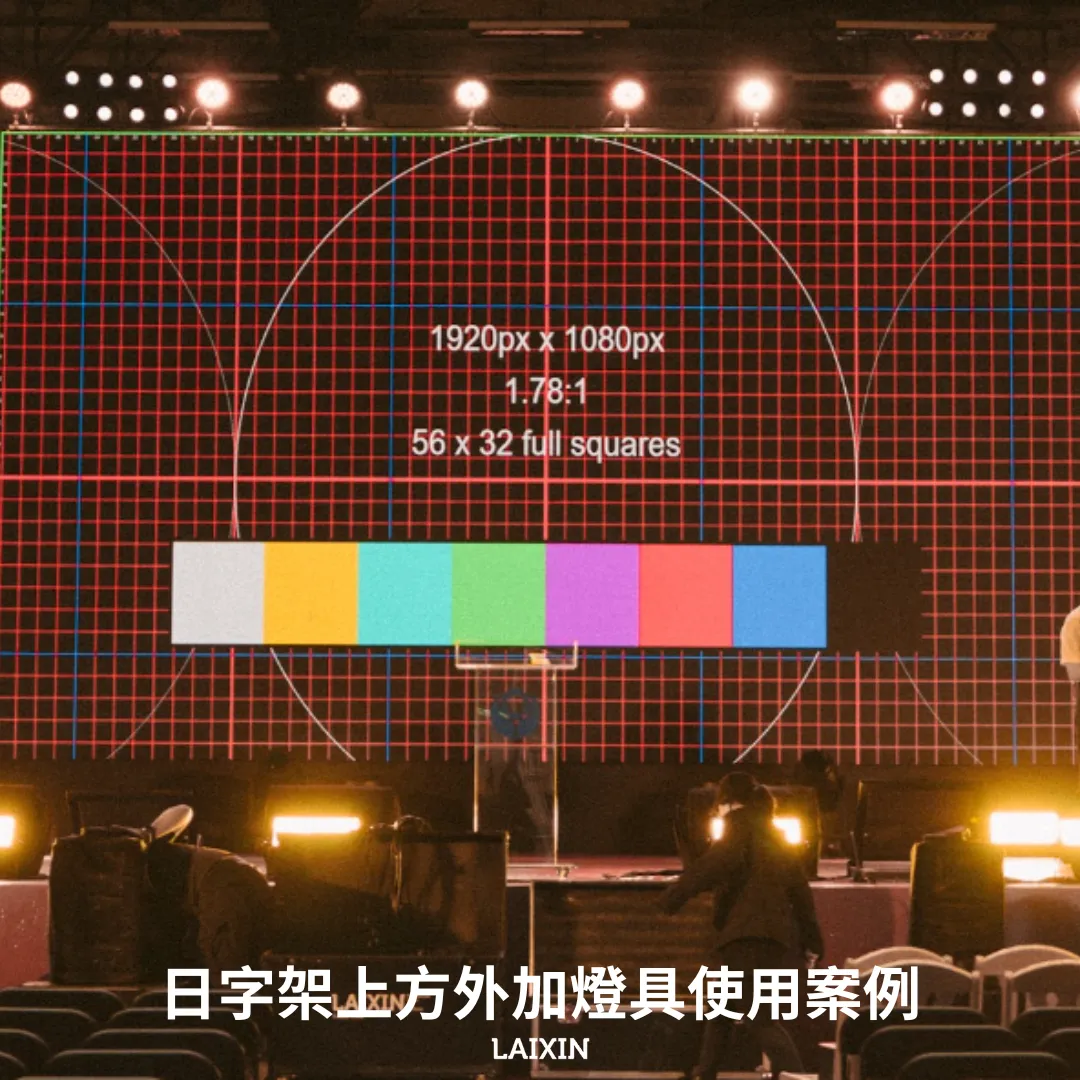 日字架