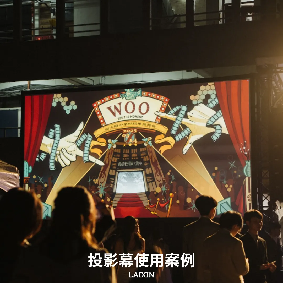 250"投影幕