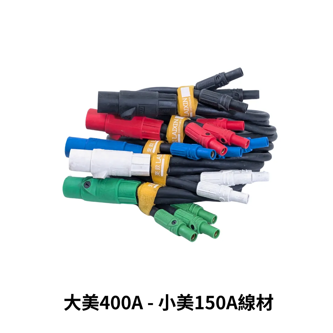 美規線材