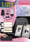 譜架燈