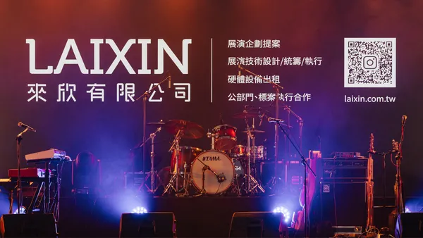 樂器